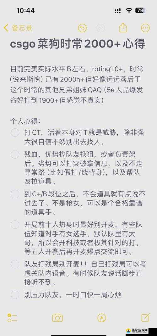 暴躁老阿姨 CSGO 技巧：教你成为爆头高手