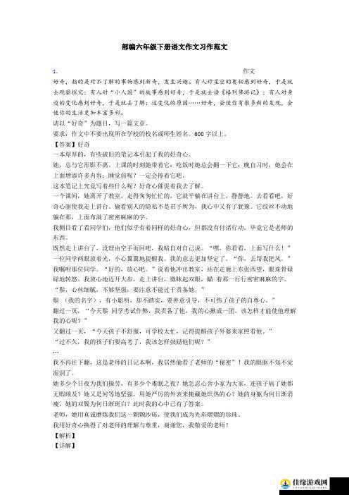 福林慢点啊用力：一段令人好奇的话语背后的故事