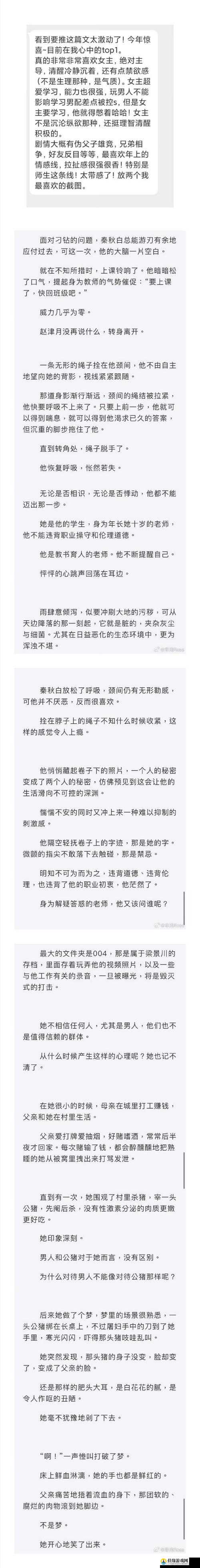 国产成人 91 张津瑜 6 分钟事件相关内容探讨